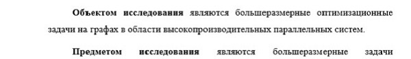 объект Системный анализ, управление и обработка информации