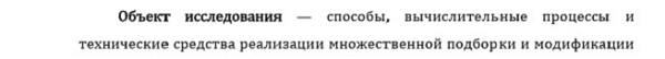 объект Элементы и устройства вычислительной техники и систем управления