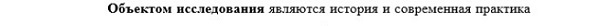 объект Теория методология и история социологии