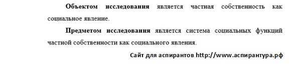 предмет Экономическая социология и демография