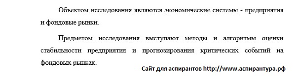 предмет Математические и инструментальные методы экономики