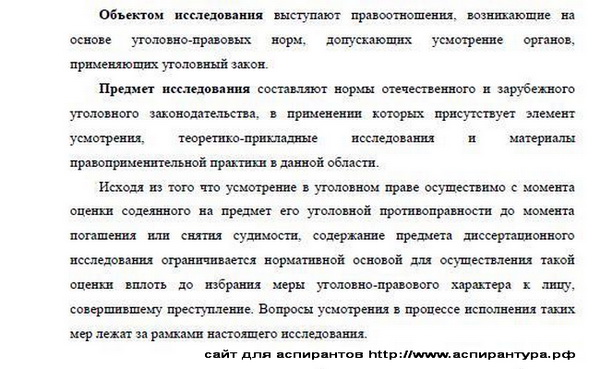 предмет Уголовное право и криминология уголовно-исполнительное право