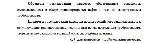 предмет Корпоративное право энергетическое право