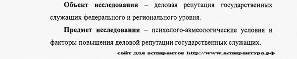 предмет исследования Психология развития, акмеология