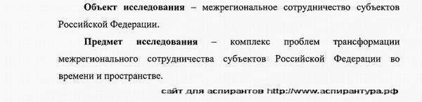 предмет исследования Политические институты, процессы и технологии