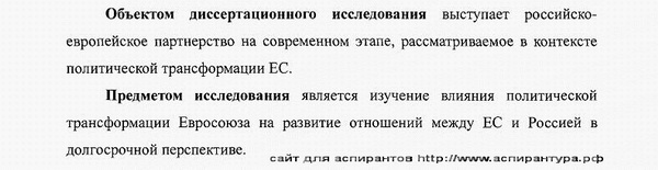 предмет исследования Политические проблемы международных отношений, глобального и регионального развития