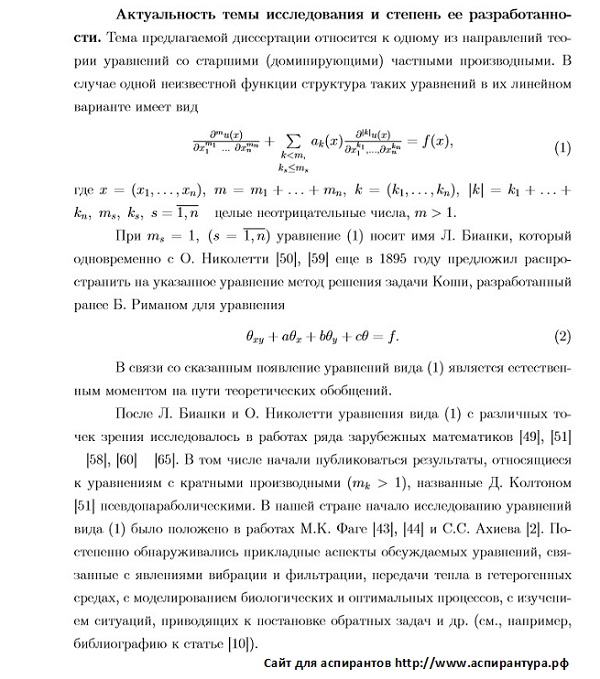 разработанность Дифференциальные уравнения