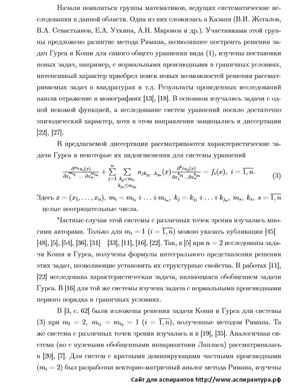 разработанность темы Дифференциальные уравнения