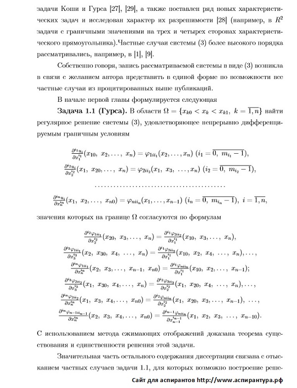 , разработанность Дифференциальные уравнения динамические системы и оптимальное управление