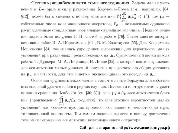 разработанность Теория вероятностей и математическая статистика