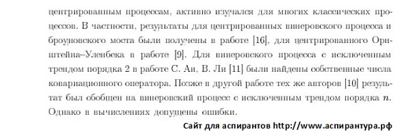 разработанность темы исследования Теория вероятностей и математическая статистика