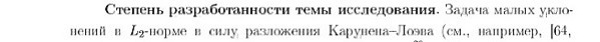 разработанность темы Теория вероятностей и математическая статистика