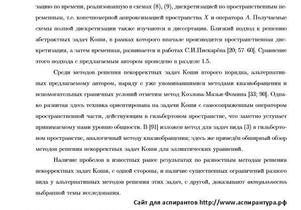 разработанность темы исследования Вычислительная математика