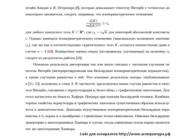 разработанность Дискретная математика и математическая кибернетика