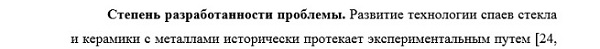 разработанность темы Механика деформируемого твердого тела