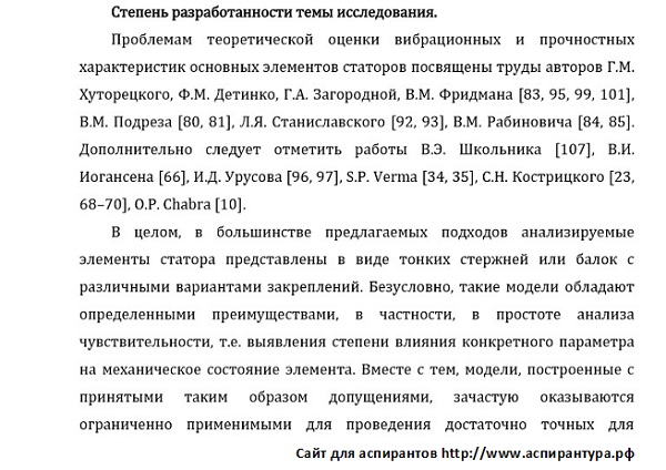 разработанность Динамика прочность машин приборов и аппаратуры