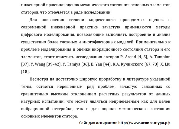 разработанность темы Динамика прочность машин приборов и аппаратуры