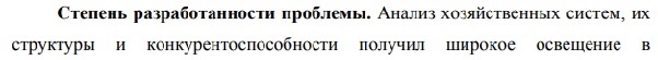 разработанность темы Экономическая теория