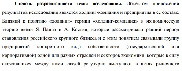 разработанность Математические статистические и инструментальные методы в экономике