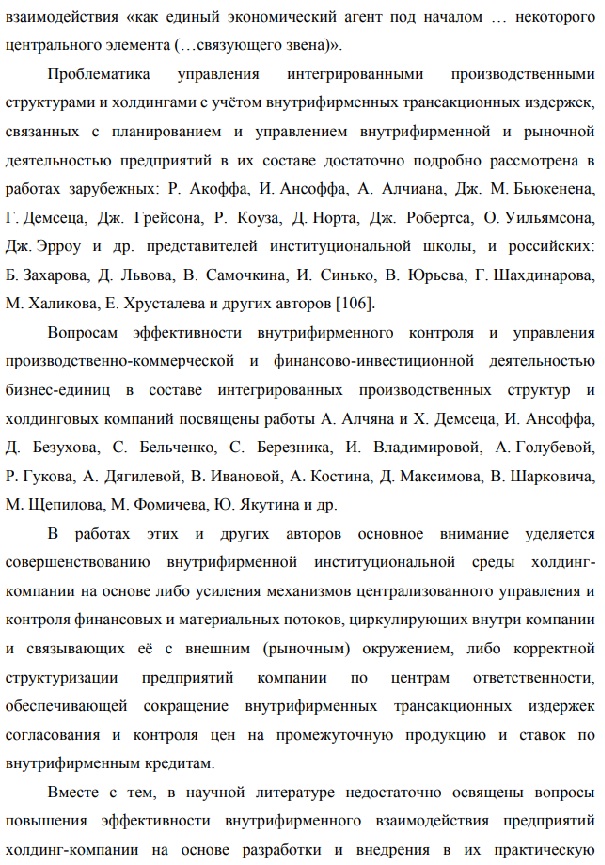 разработанность темы Математические статистические и инструментальные методы в экономике