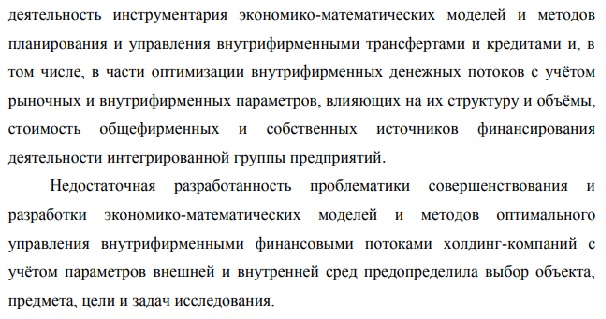 разработанность темы исследования Математические статистические и инструментальные методы в экономике