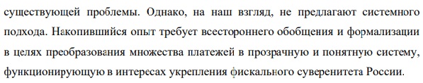 разработанность темы исследования Финансы