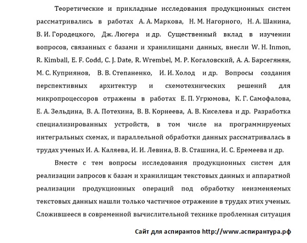 разработанность Элементы и устройства вычислительной техники и систем управления