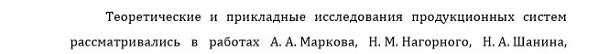 разработанность Элементы и устройства вычислительной техники и систем управления