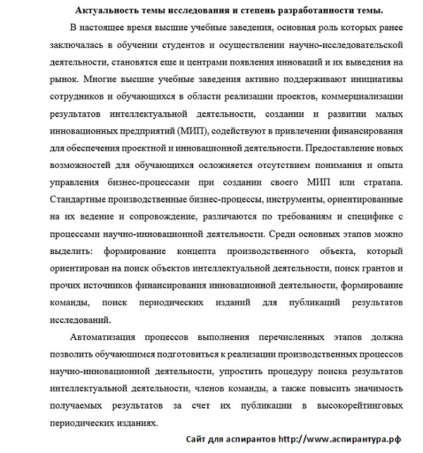 разработанность Автоматизация и управление технологическими процессами и производствами