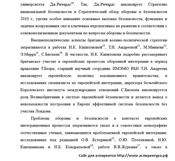 степень научной разработанности Всеобщая история