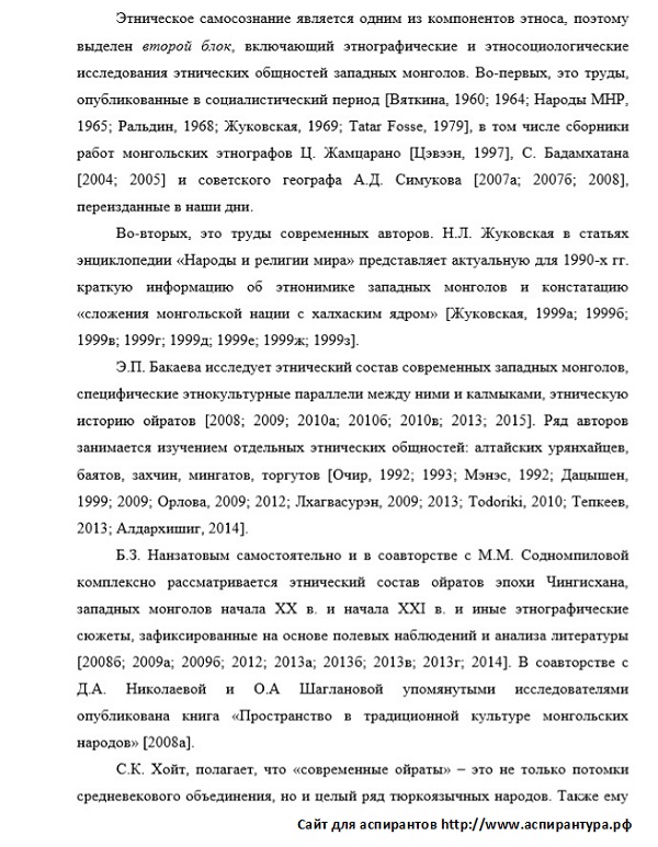 степень научной разработанности Этнография этнология и антропология