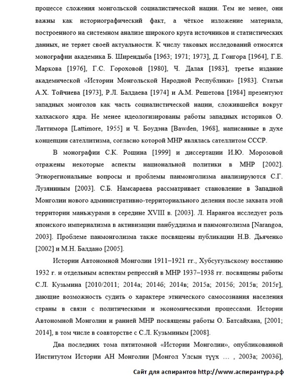 научная разработанность Этнография этнология и антропология