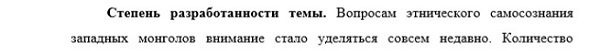 разработанность темы Этнография этнология и антропология