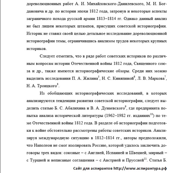 разработанность темы Историография источниковедение и методы исторического исследования