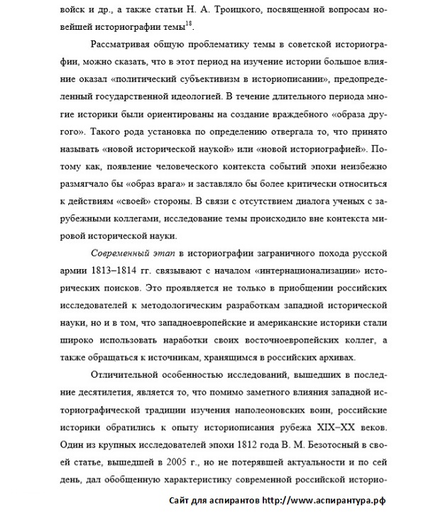 разработанность проблемы Историография источниковедение и методы исторического исследования