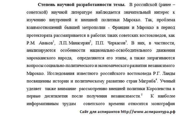 разработанность История международных отношений и внешней политики