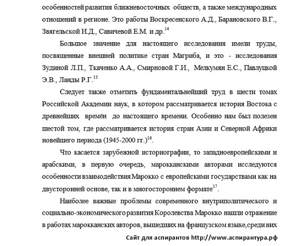 разработанность темы исследования История международных отношений и внешней политики