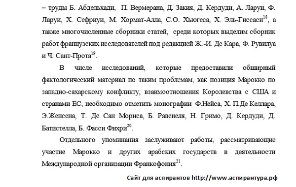 степень научной разработанности История международных отношений и внешней политики