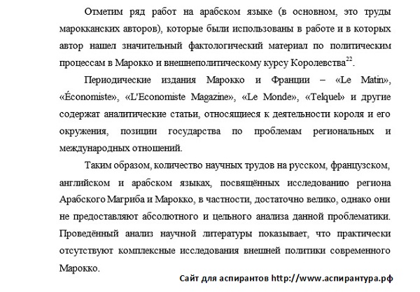 разработанность проблемы История международных отношений и внешней политики