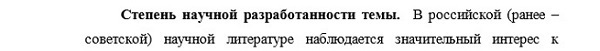 разработанность темы История международных отношений и внешней политики