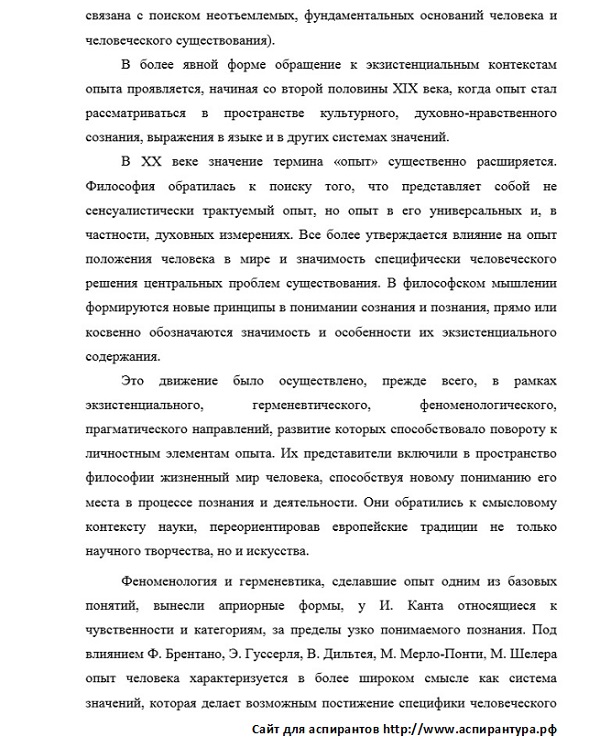 разработанность Философия науки и техники