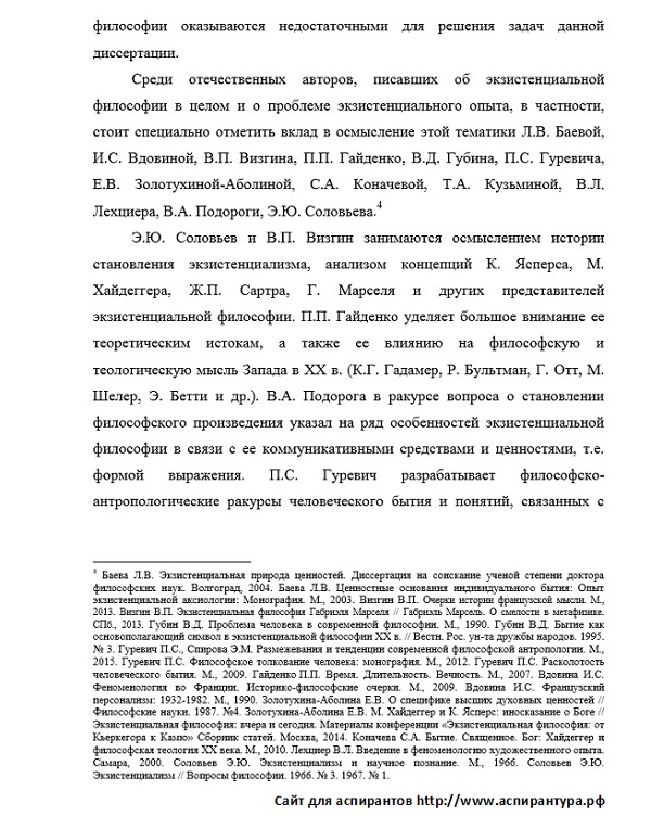 разработанность проблемы Философия науки и техники