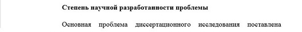 степень разработанности Философия науки и техники