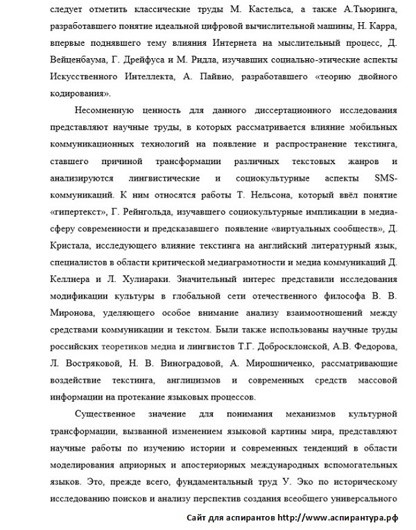 разработанность темы исследования Философская антропология философия культуры