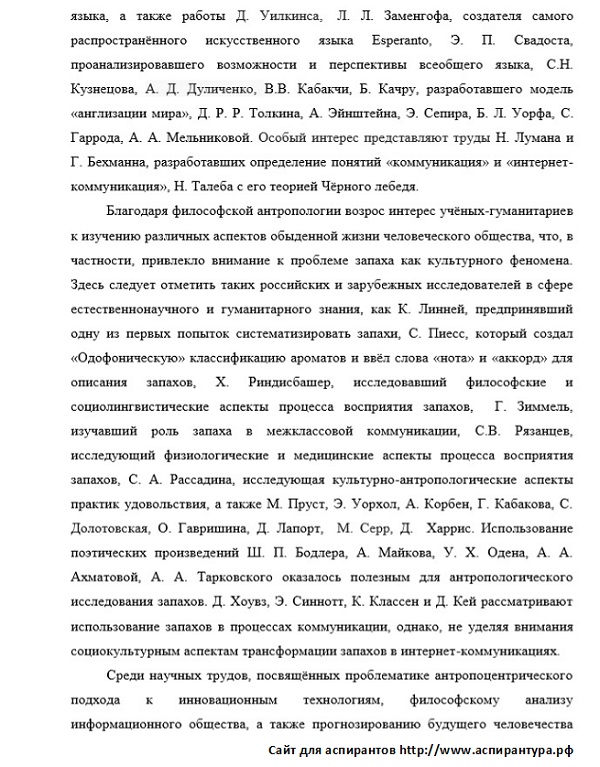 разработанность исследования Философская антропология философия культуры