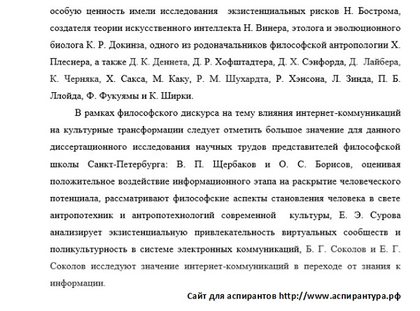 степень научной разработанности Философская антропология философия культуры