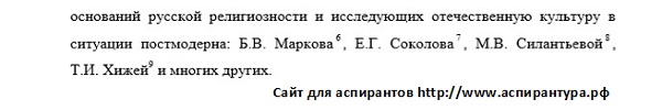 разработанность темы исследования Философия религии и религиоведение