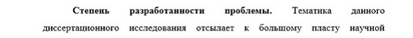 разработанность Философия религии и религиоведение