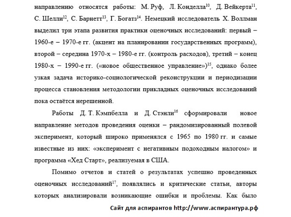 разработанность темы Теория методология и история социологии