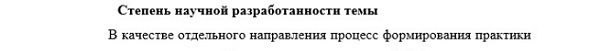 разработанность Теория методология и история социологии